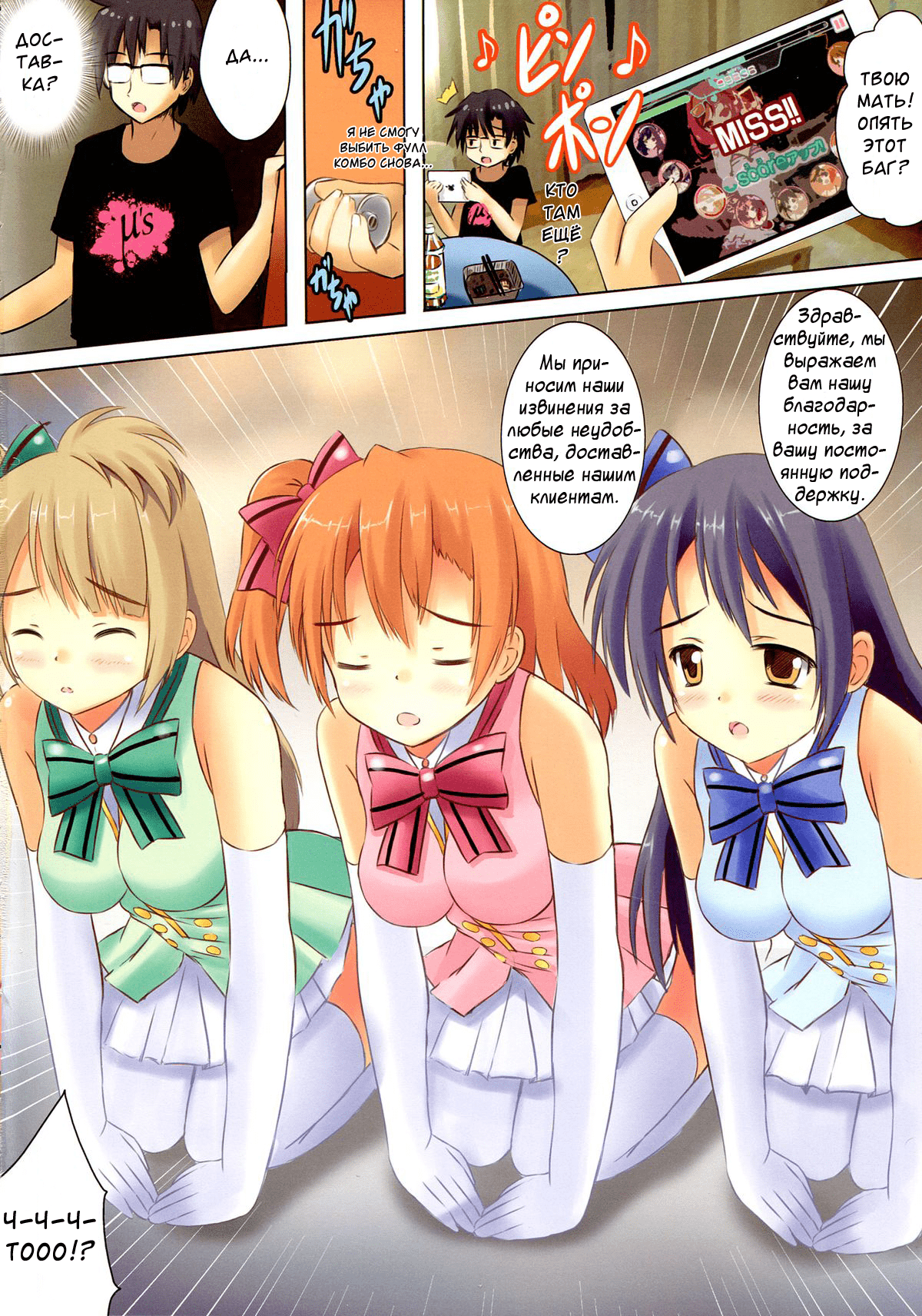 START ECCHi
